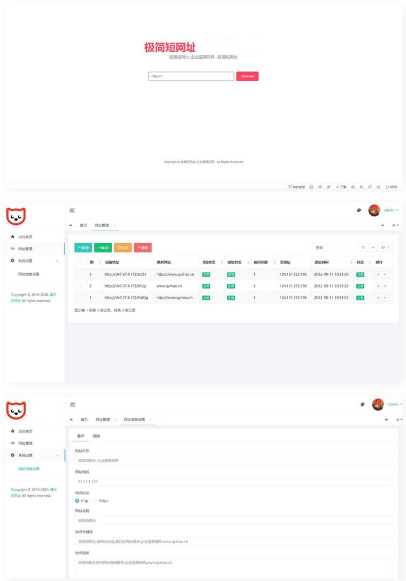 PHP短链接生成系统 防红跳转工具源码