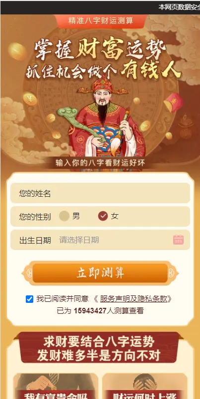 逗号联盟付费测算系统PHP源码：支付接口集成与变现方案 图片8