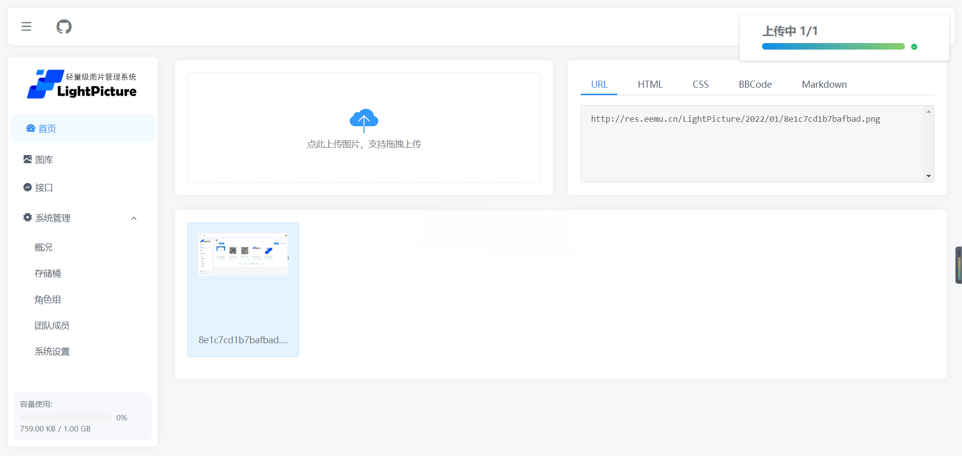 企业图片资源管理平台源码：Vue+ThinkPHP 多存储桶图床系统
