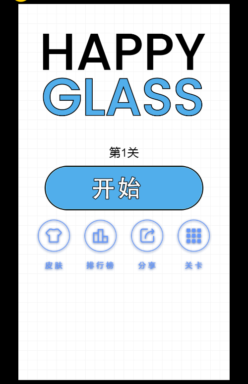 画线水杯H5游戏源码：含逆向前端与双平台服务端
