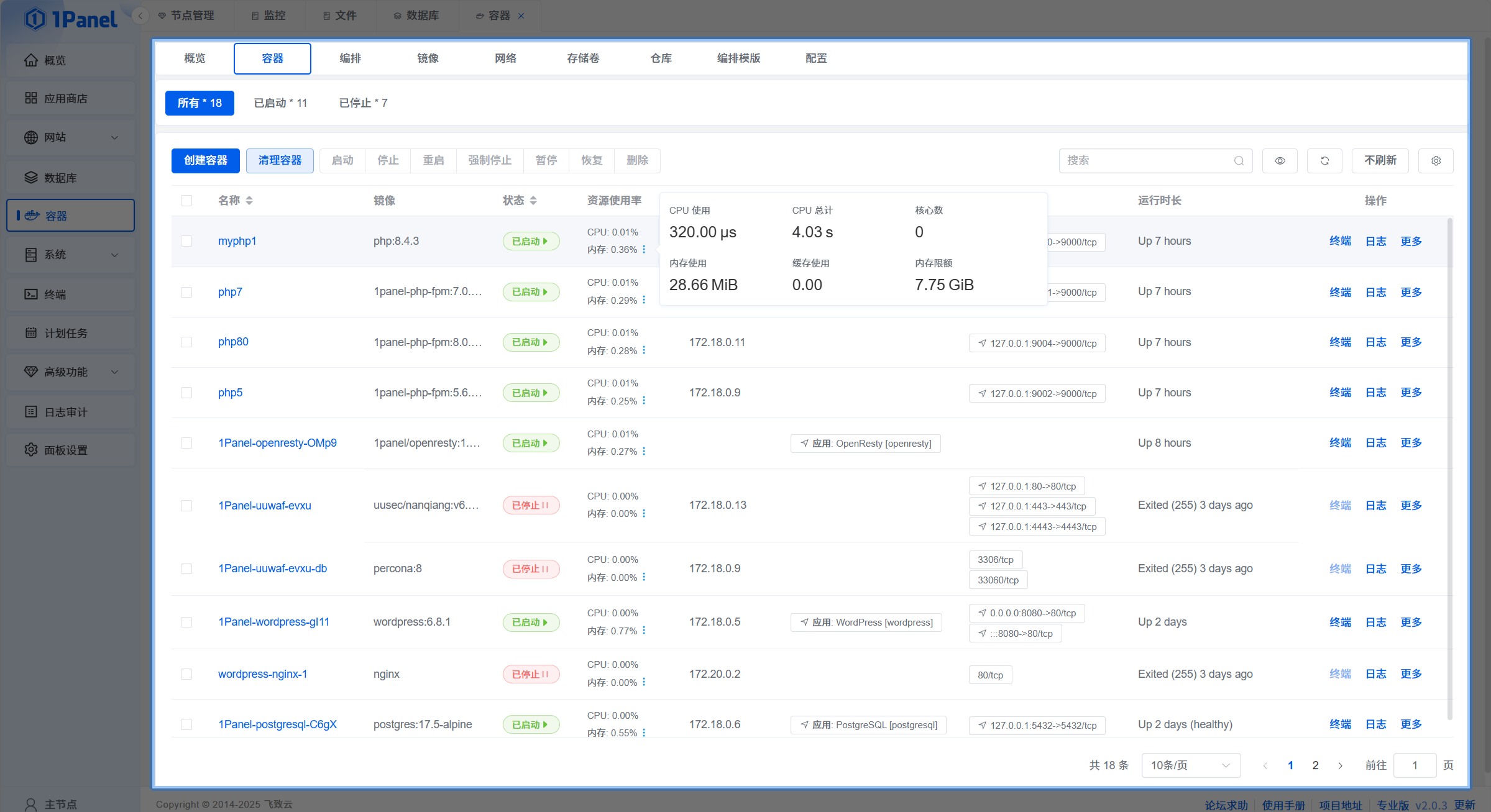 1Panel服务器管理面板 Go语言开发运维工具