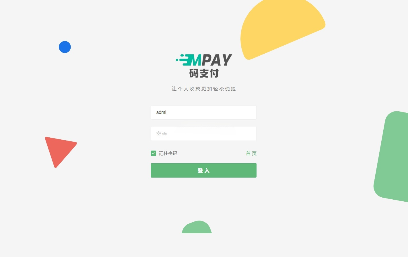 ThinkPHP8 码支付个人免签聚合收款系统源码 图片2