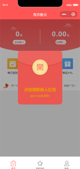 PHP开发宜品优享营销抽奖小程序源码