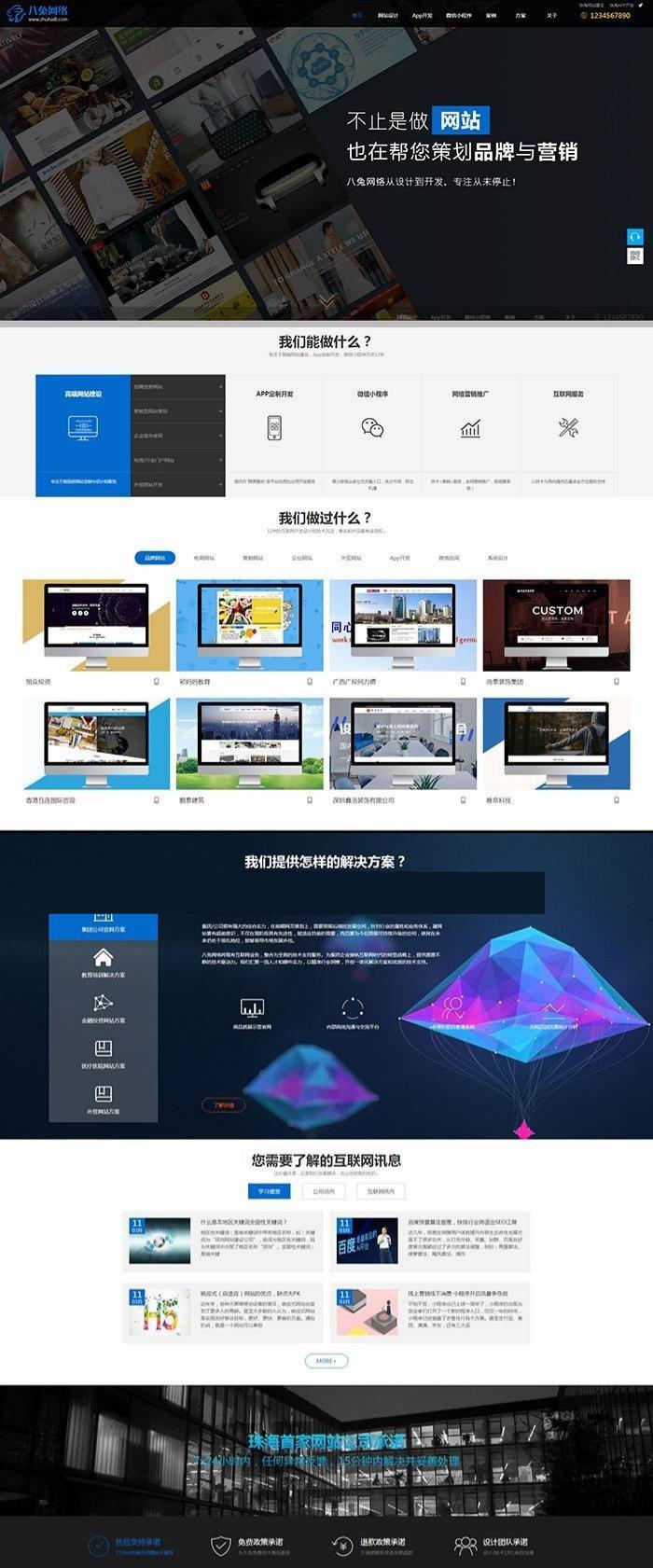 帝国CMS7.5自适应网络公司网站源码 科技感企业官网模板