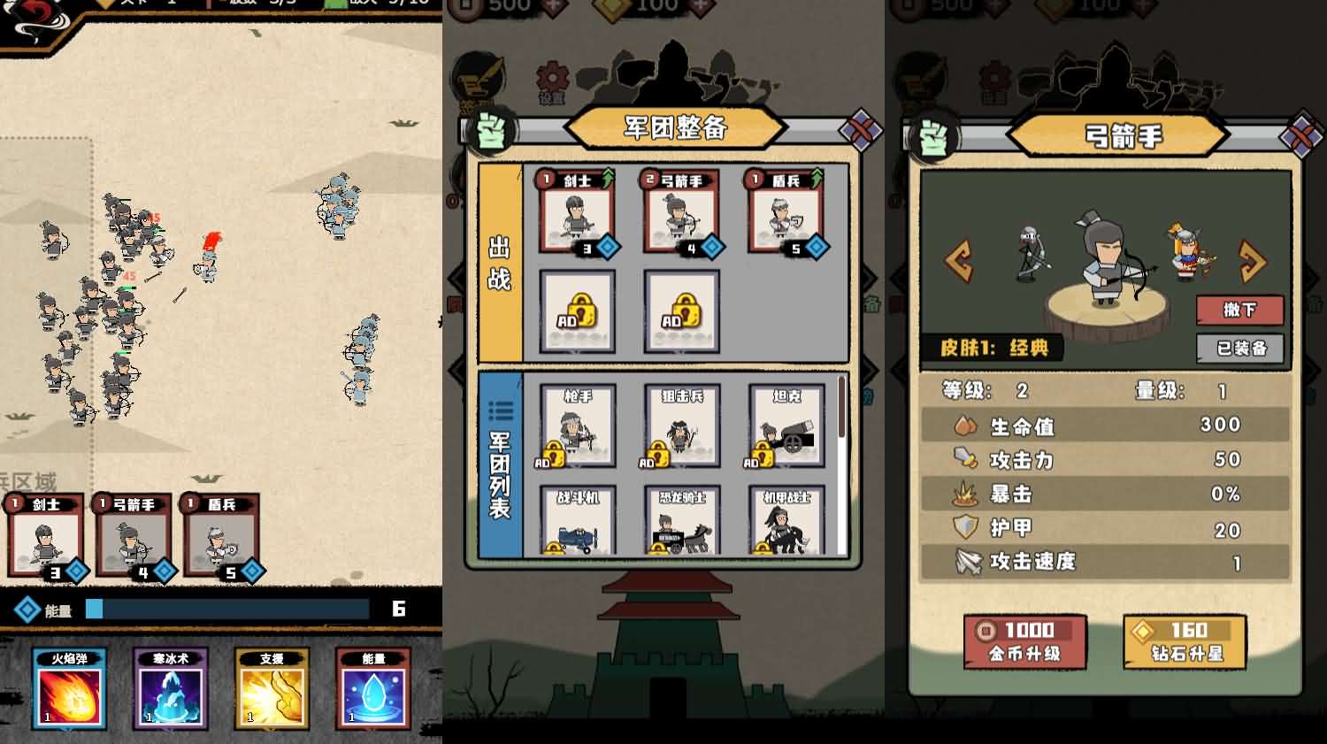 Linux手工端火柴人军团大作战H5射击游戏源码 图片1