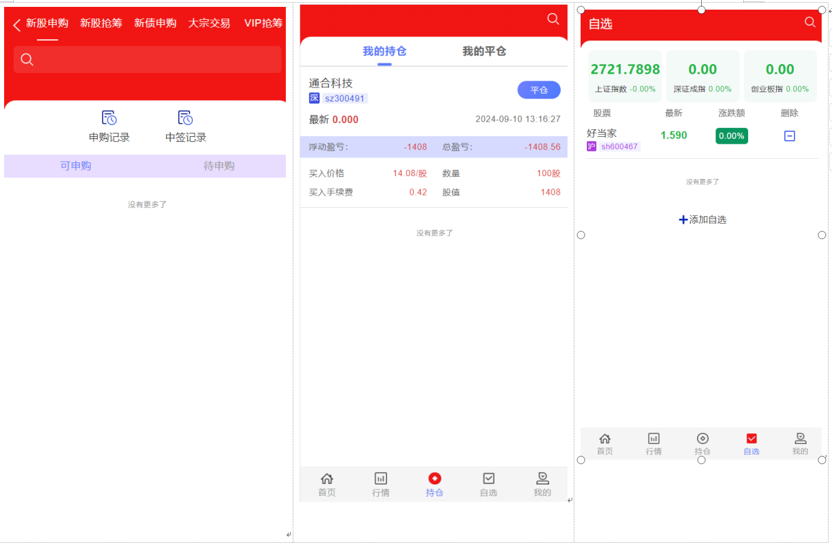 2024全开源股票行情交易理财系统源码