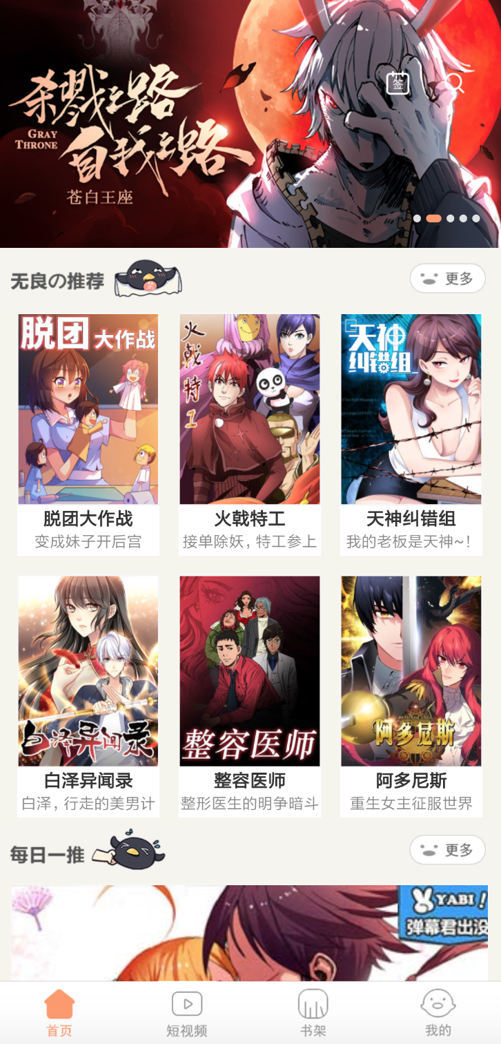 Flutter仿腾讯动漫小说抖音项目 - 跨平台移动端学习资源