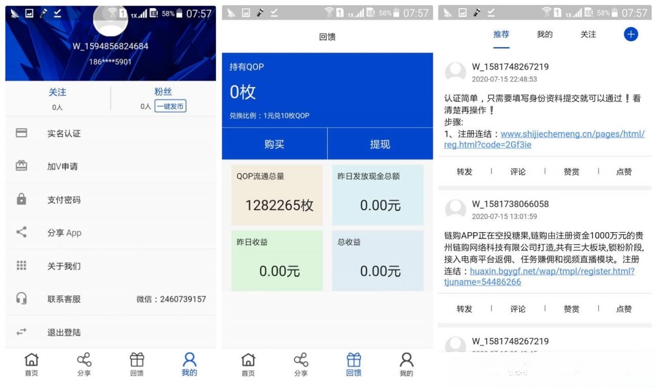 块聊云钱包三合一区块链系统 Java 源码 图片2