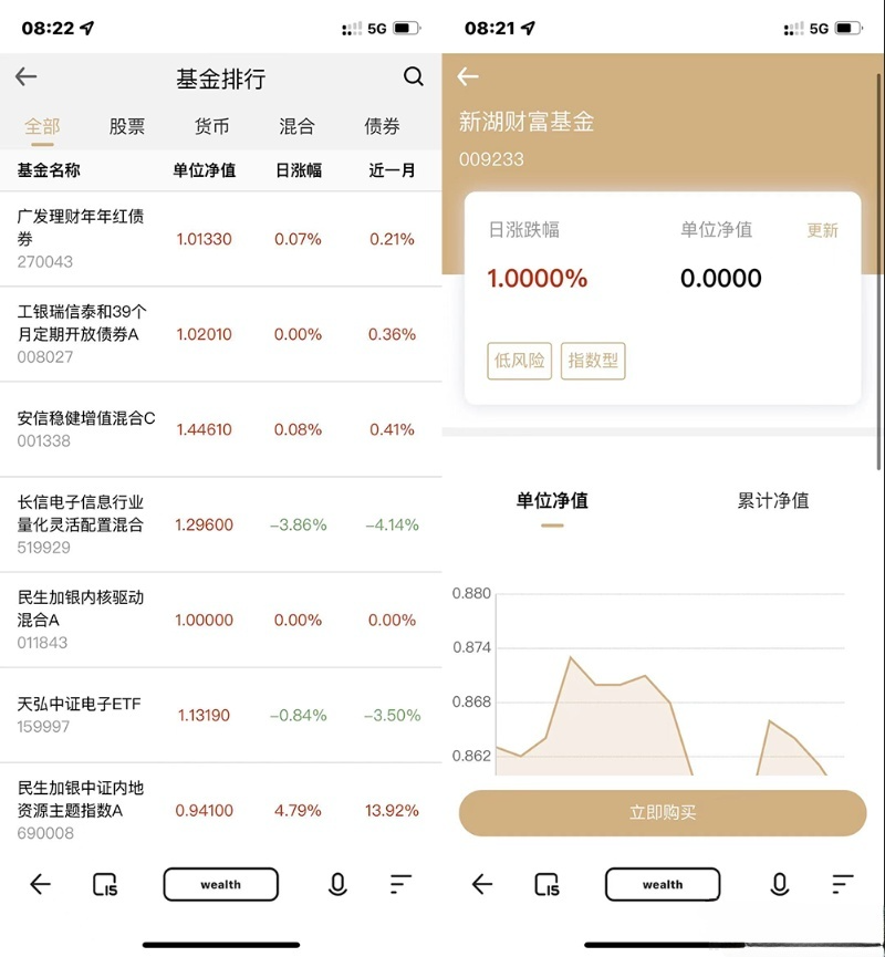 公募私募双支持PHP投资理财股票基金源码 图片4