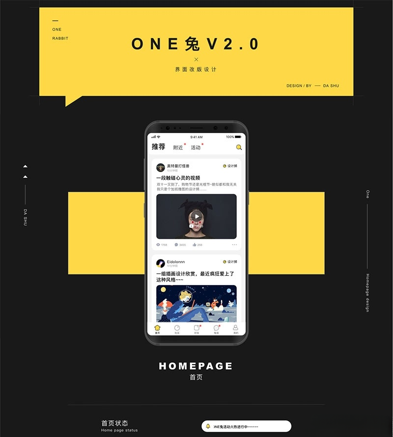 ONE兔2.0 交友婚恋视频IM PHP源码 全端工程 图片2