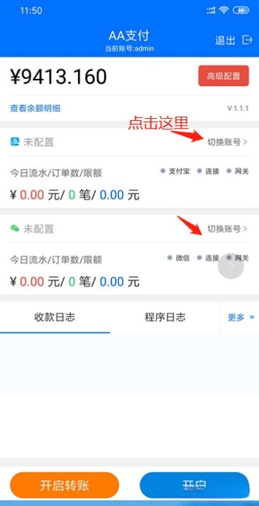 Java+PHP聚合支付码商平台源码AA支付系统 图片2