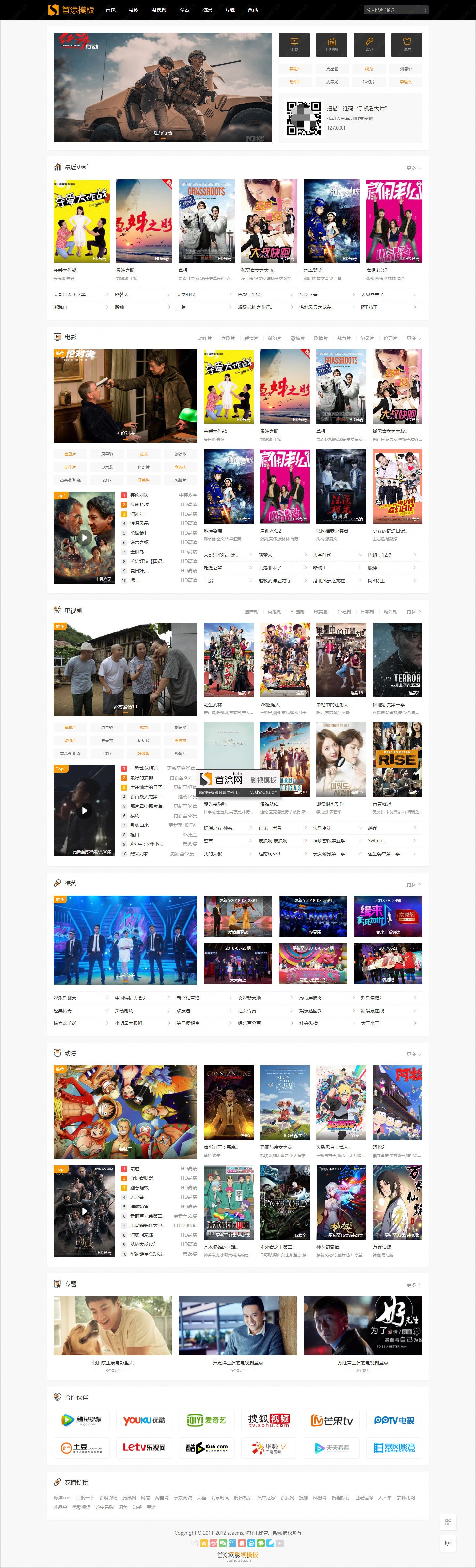 苹果CMS视频主题模板：挖片网风格升级版