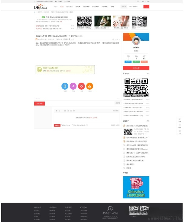 Discuz游戏门户模板 PHP游戏资讯论坛源码 图片1