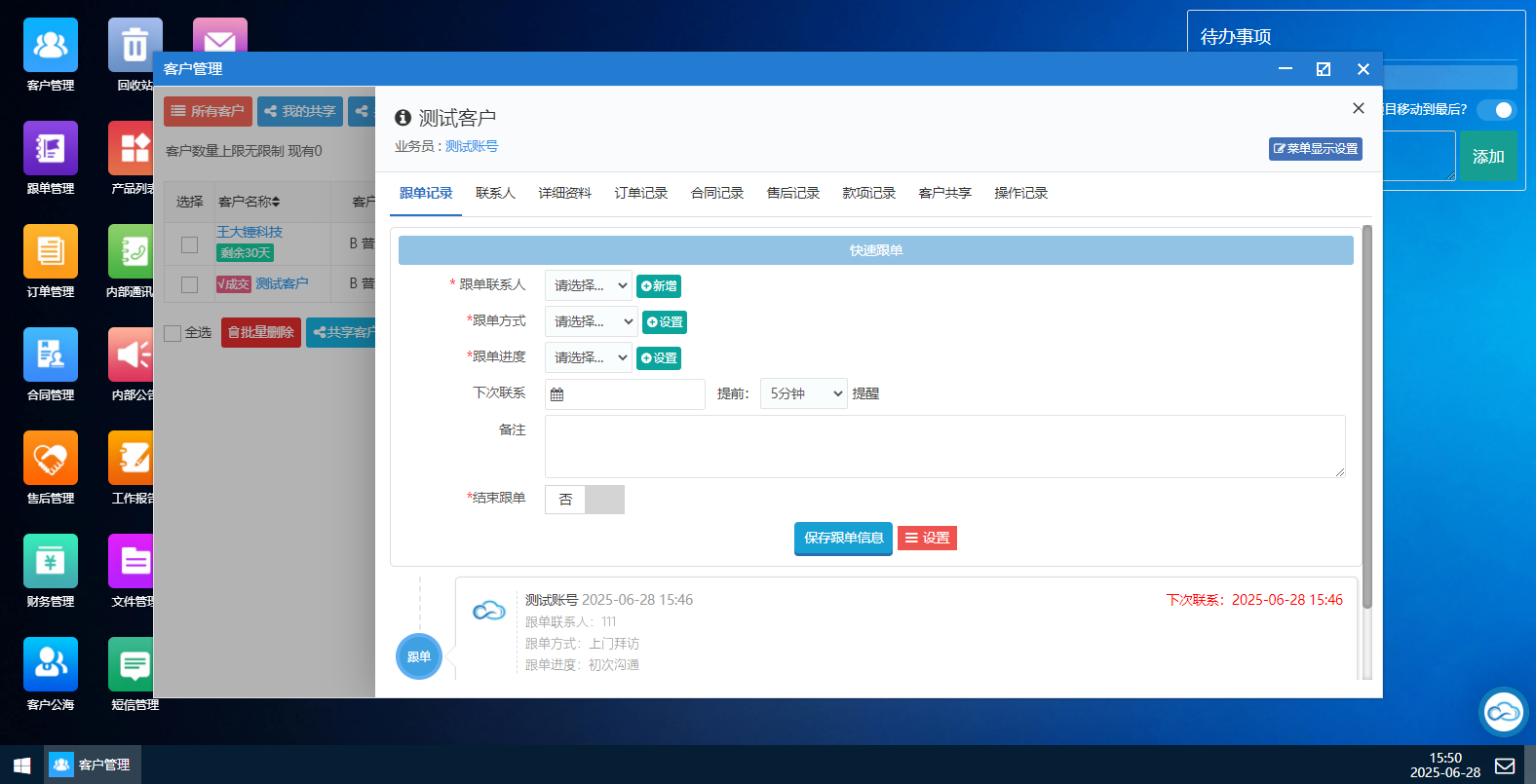 帮管客CRM管理系统PHP源码：中小企业客户关系管理方案 图片3