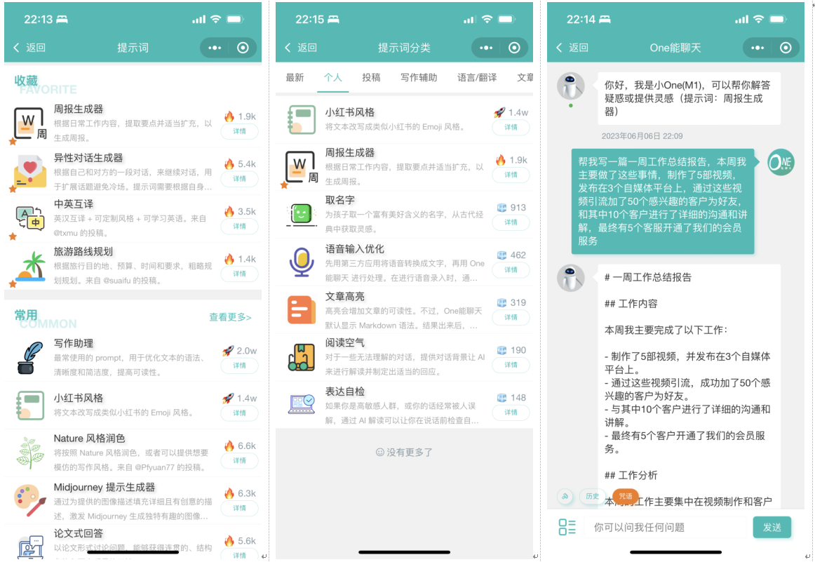 ChatGPT智能对话小程序 Java+Vue开发 H5WEB多端适配源码 图片3