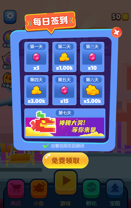 像素鱼进化游戏源码：H5养成玩法与双端部署资料 图片2