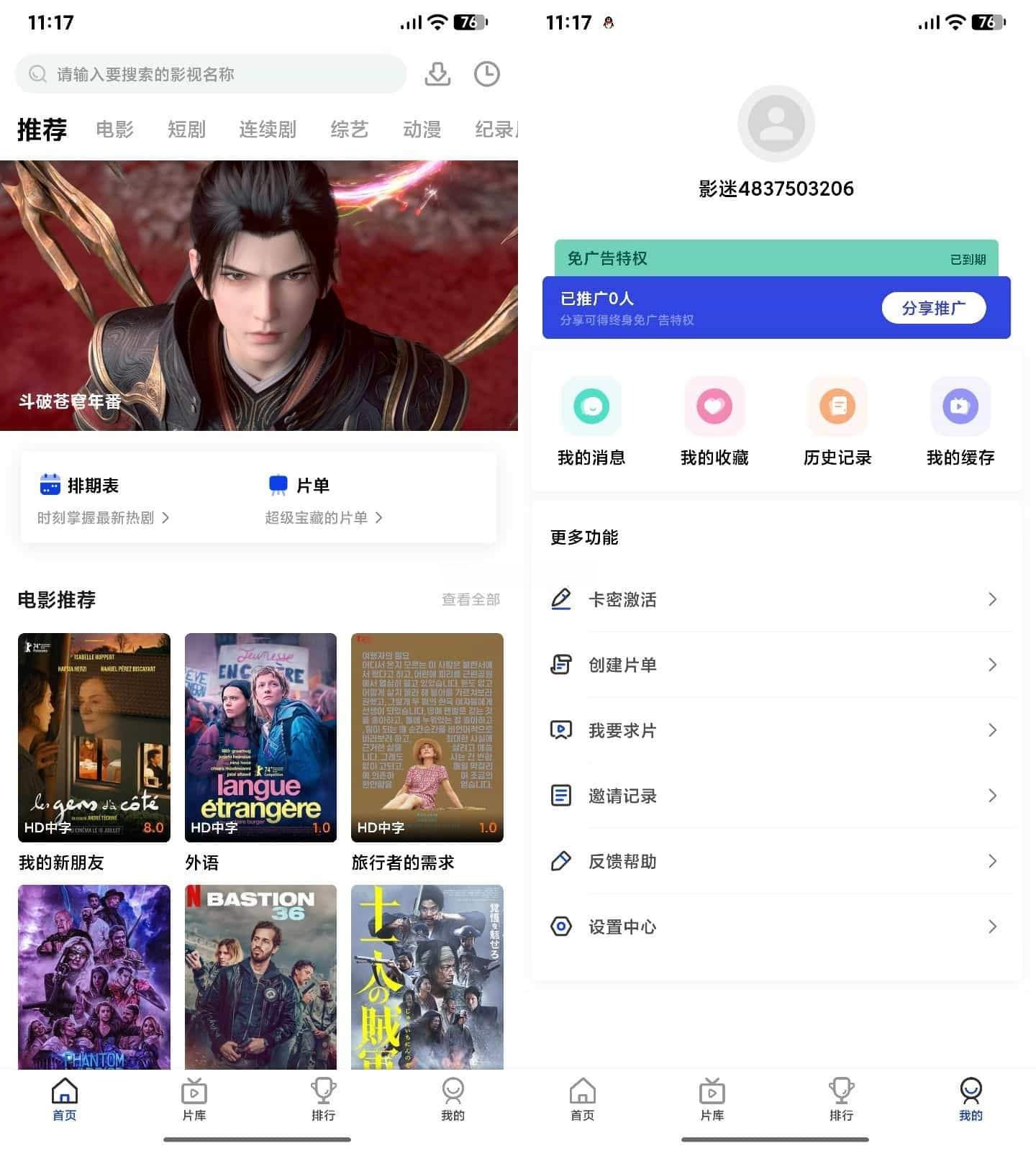 Android AI插件影视应用源码 智能播放与推荐