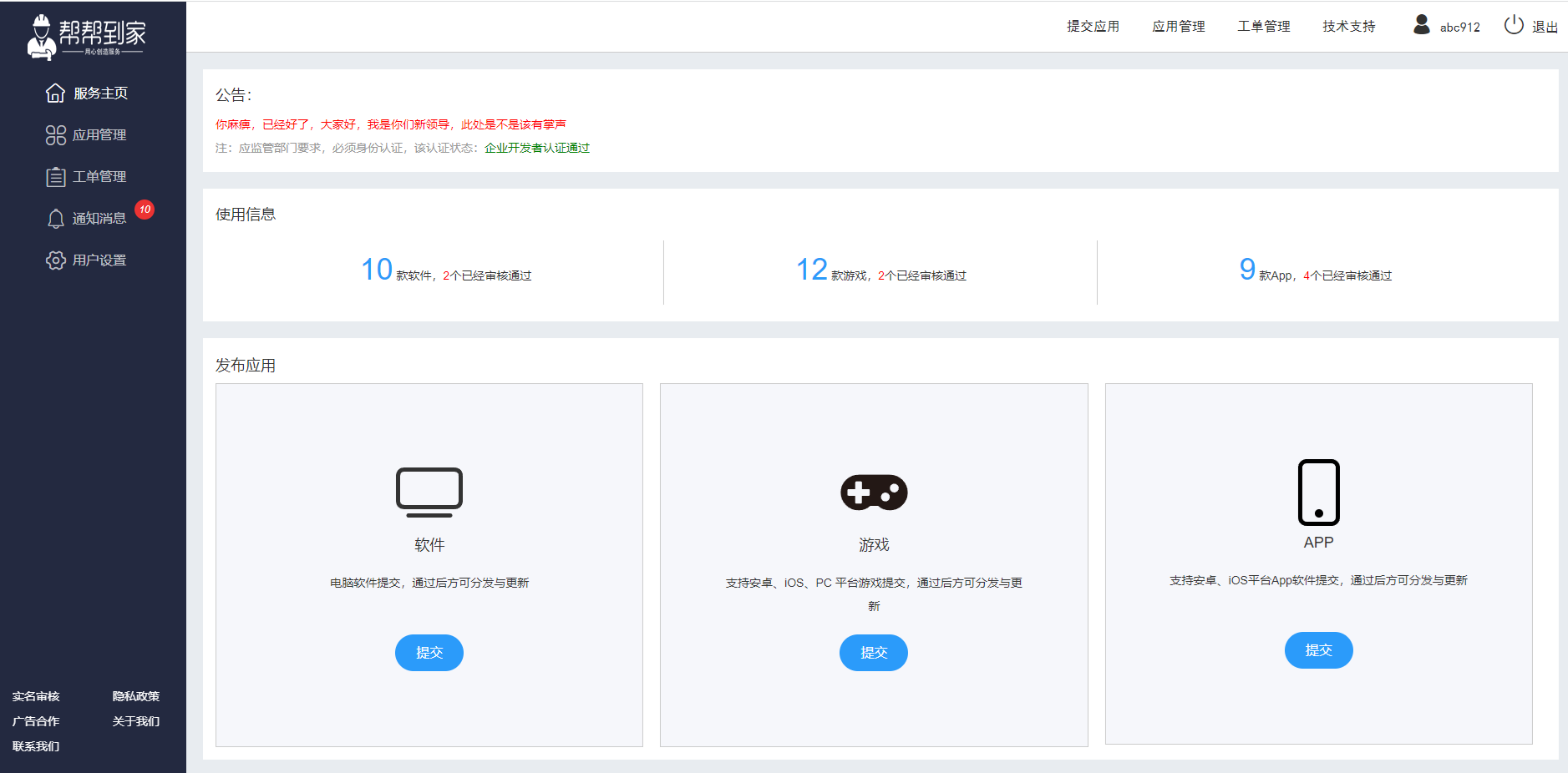 C# ASP.NET 5B下载站系统源码 图片3