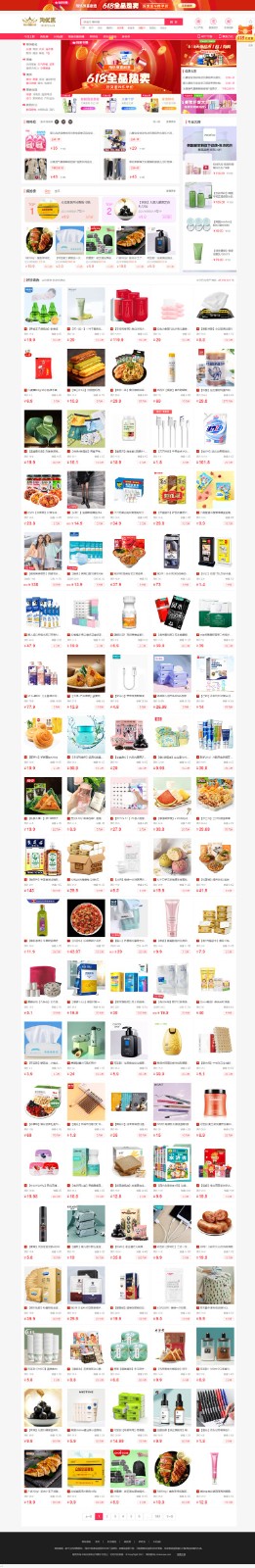 PHP淘宝客京东拼多多三合一导购返佣系统源码 支持公众号H5+APP封装 图片1