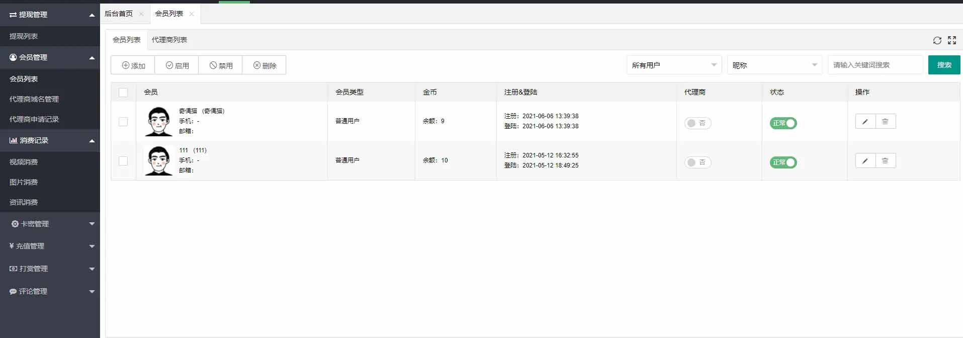 YM视频点播系统PHP手机端源码整站打包 图片1