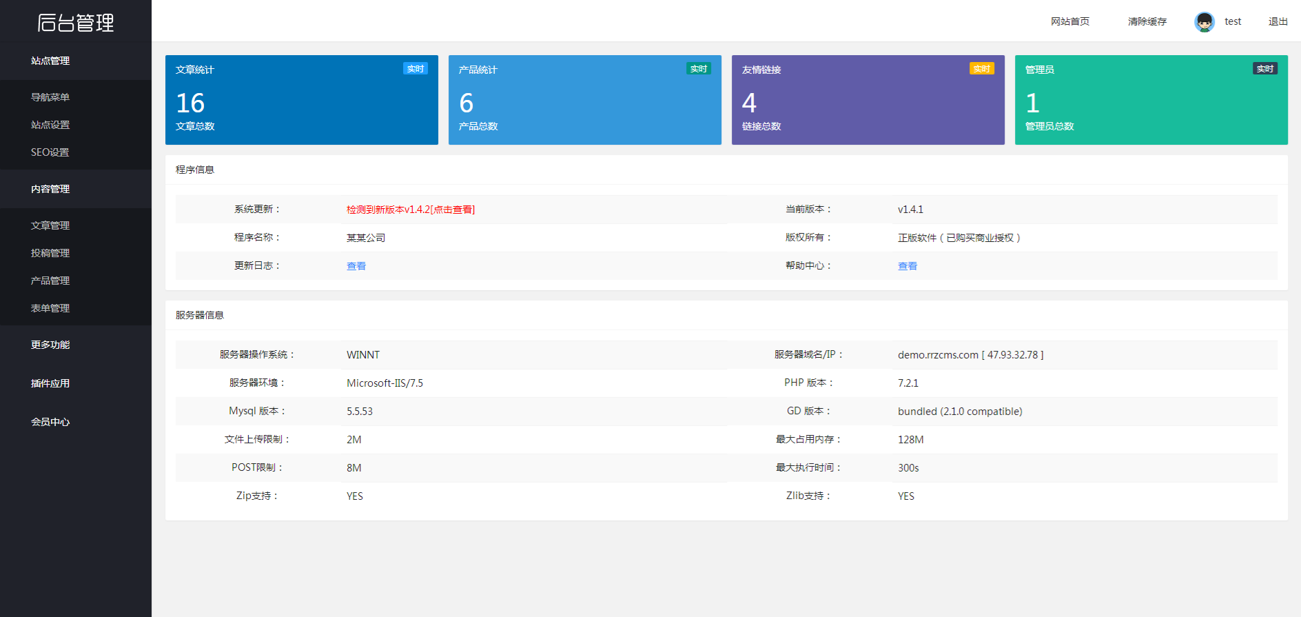 人人站CMS旅游景点网站模板 v1.4.2 移动端自适应 图片4
