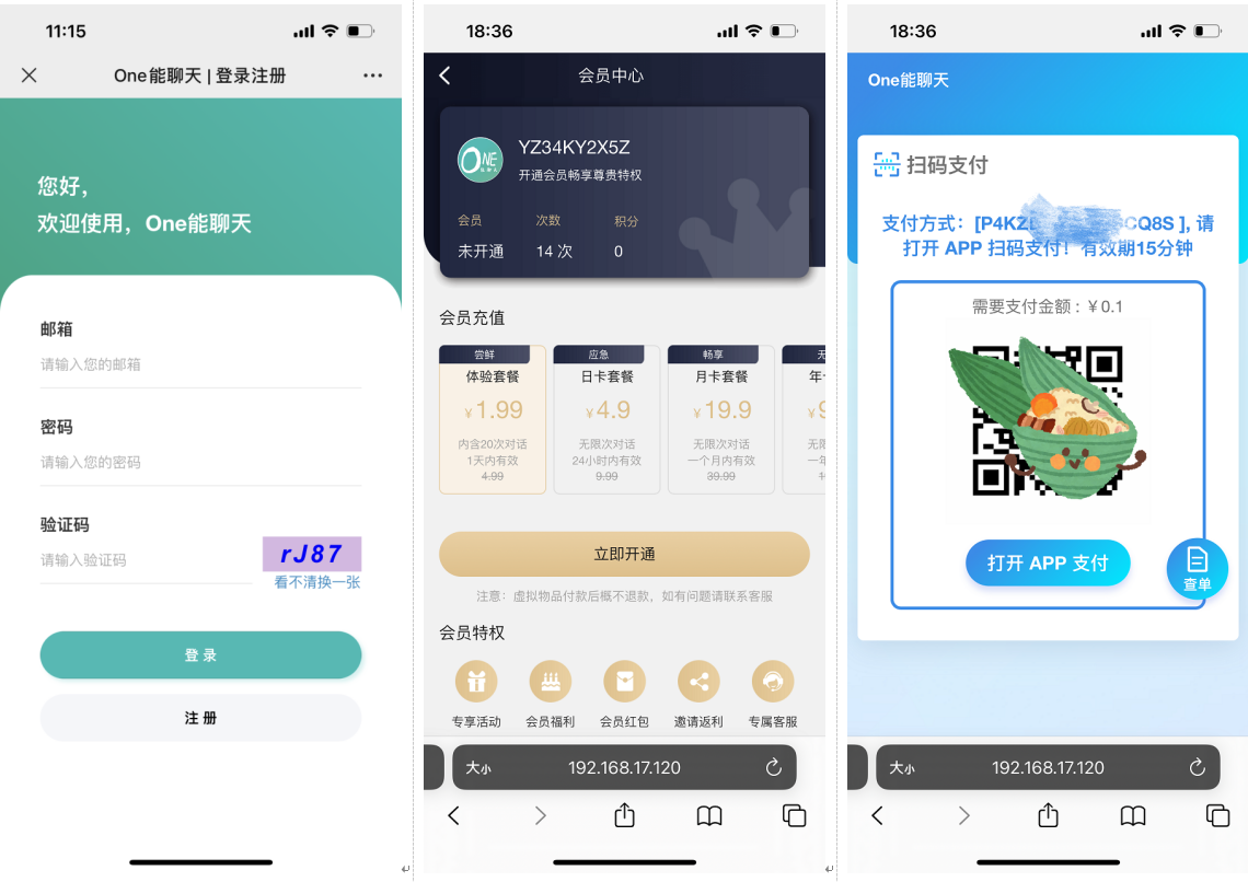 ChatGPT智能对话小程序 Java+Vue开发 H5WEB多端适配源码