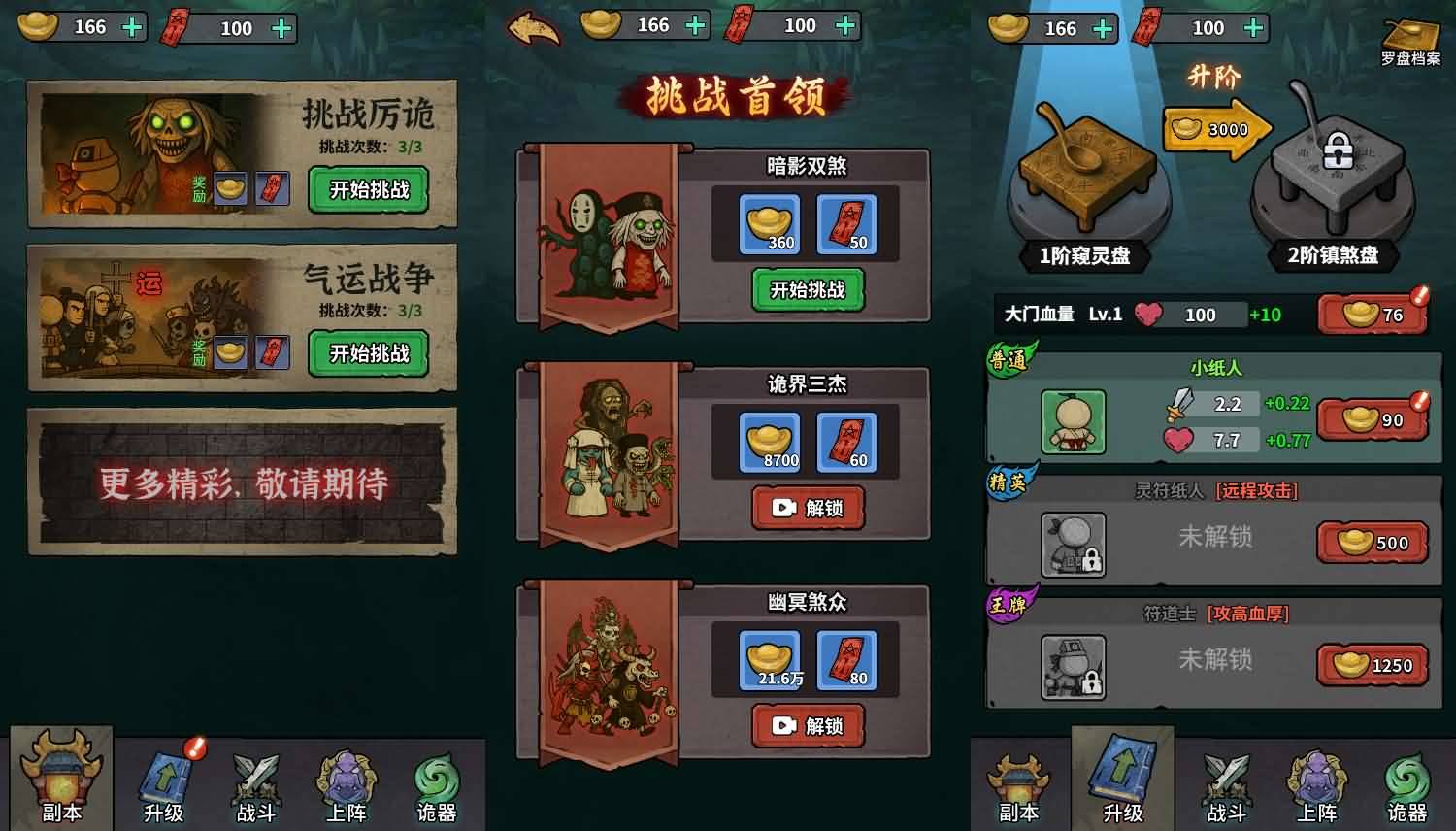 无限噩梦H5恐怖生存小游戏源码 295MB Linux服务端 图片5