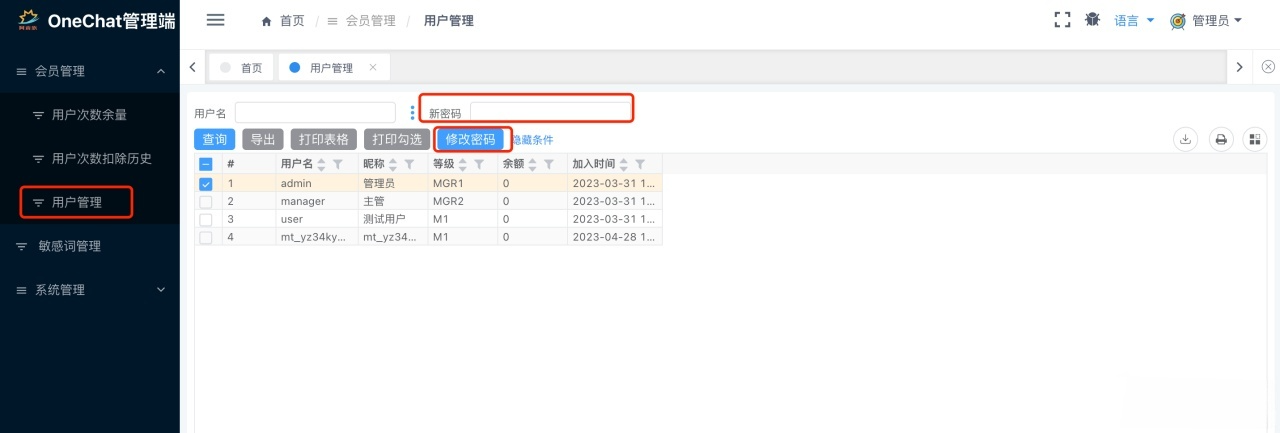 ChatGPT智能对话小程序 Java+Vue开发 H5WEB多端适配源码 图片4