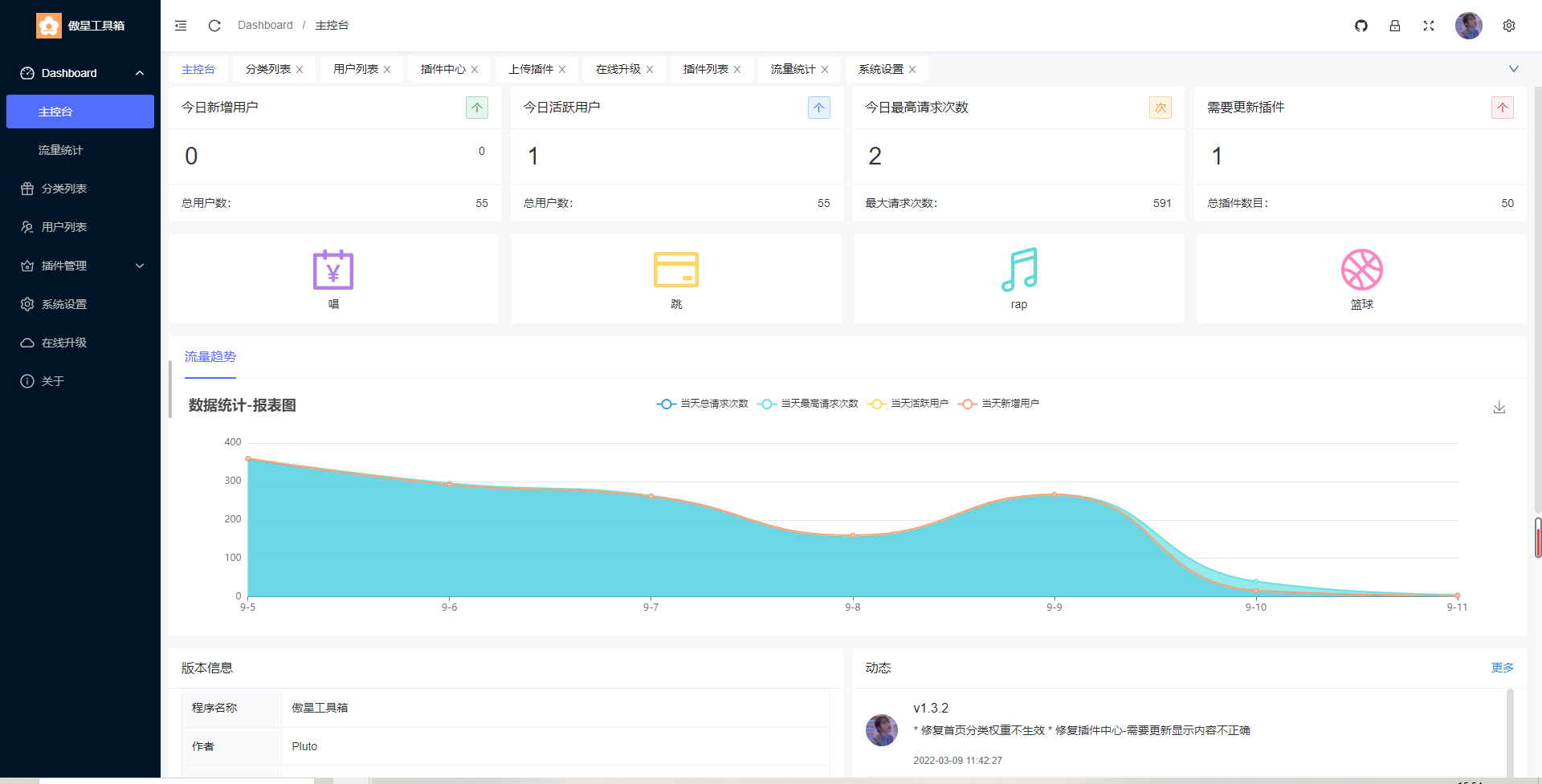ThinkPHP在线工具箱网站系统源码 PHP版 图片3