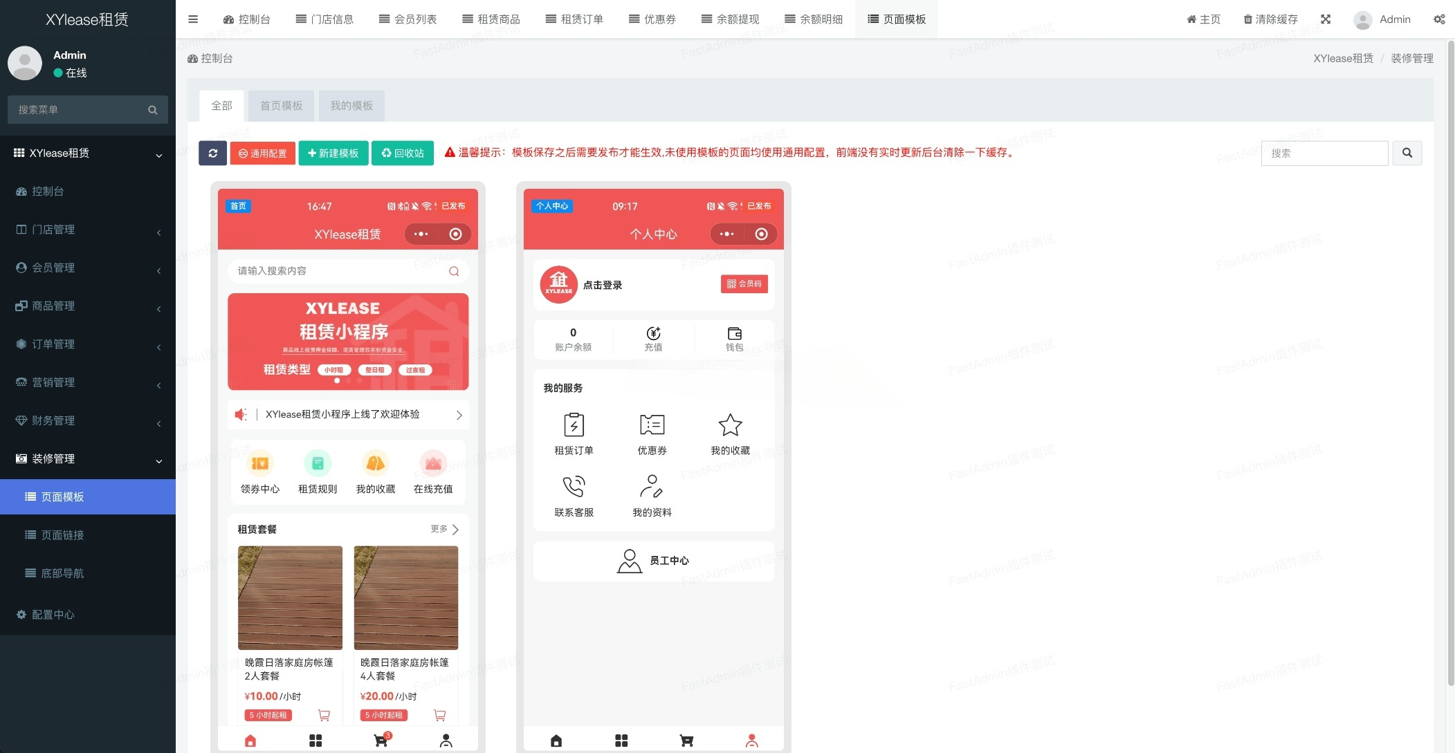 ThinkPHP与UniApp构建的租赁商城小程序源码 图片3