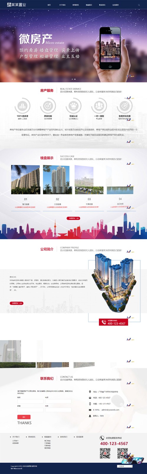 ThinkPHP5 响应式房产置业企业官网源码 图片2