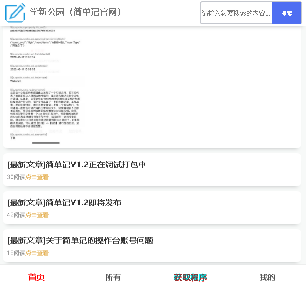 个人博客建站工具 JDJ日记系统 PHP源码
