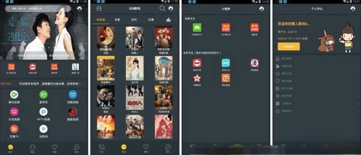 E4A 雪人影视 APP 增强版源码 PHP 含直播与代理系统