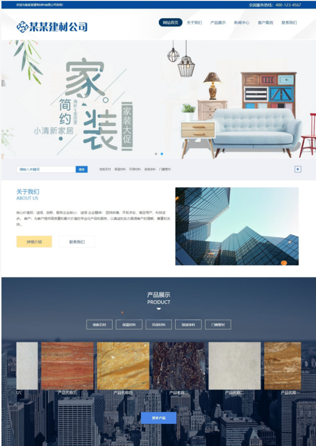 易优CMS石材建材企业网站模板 PHP源码 图片1