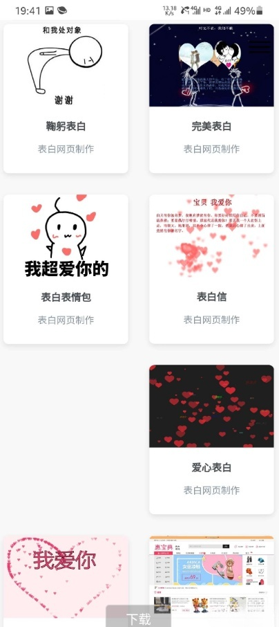 七夕一键生成表白墙 PHP源码 无需数据库