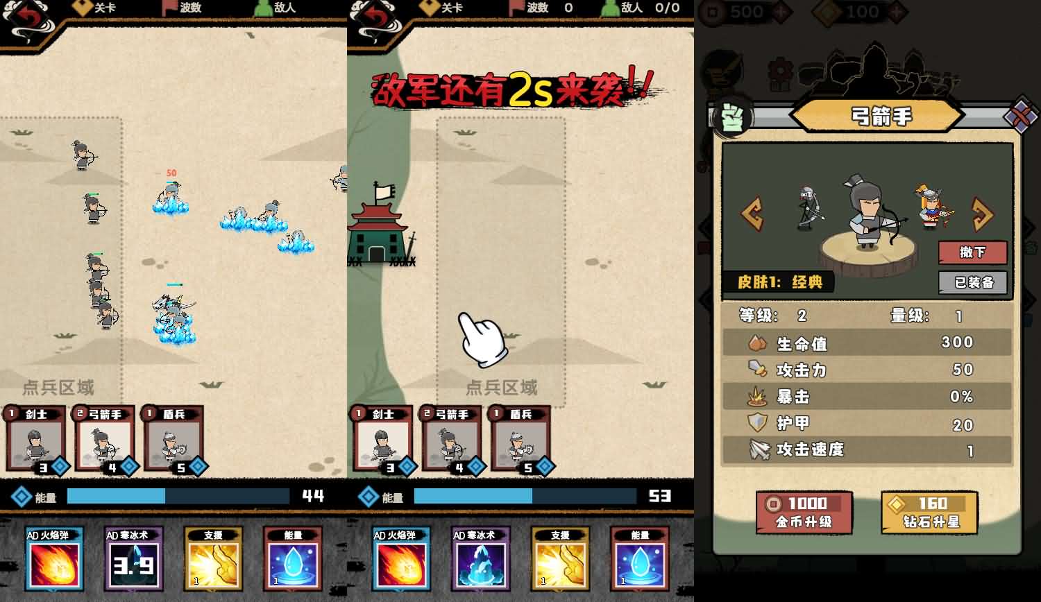 Linux手工端火柴人军团大作战H5射击游戏源码 图片3