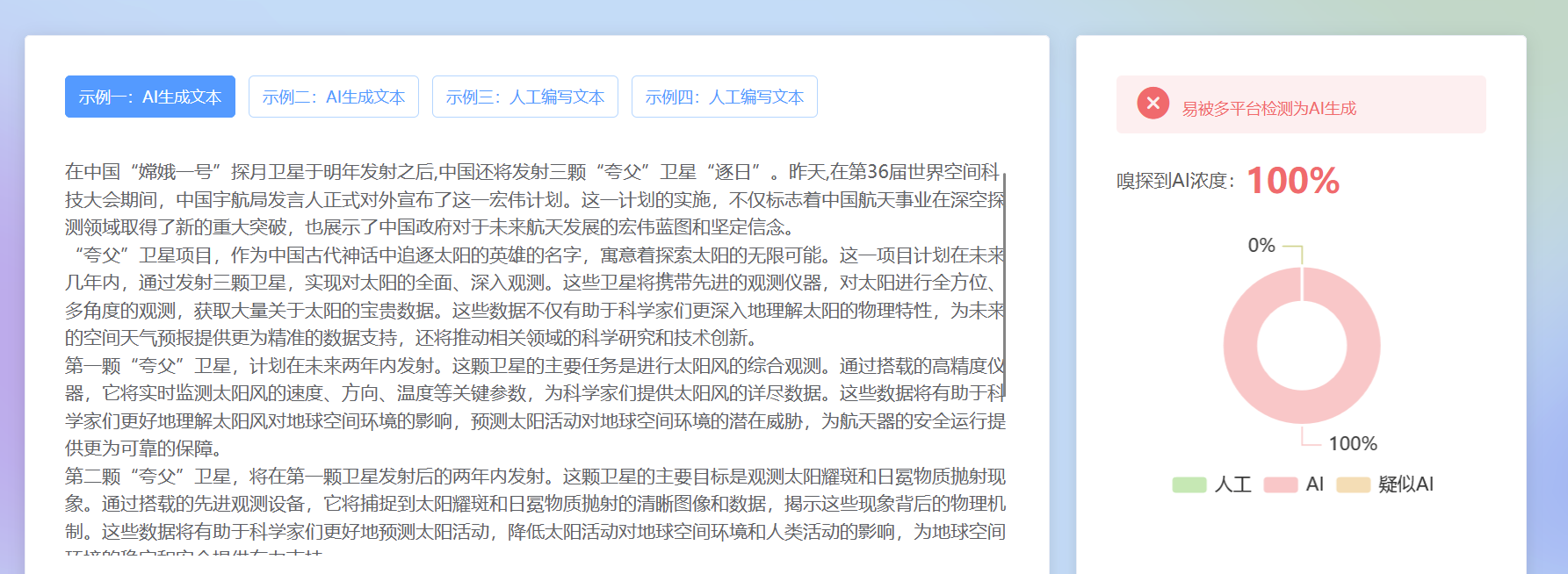 论文润色降重工具 AI双阶段优化 图片3