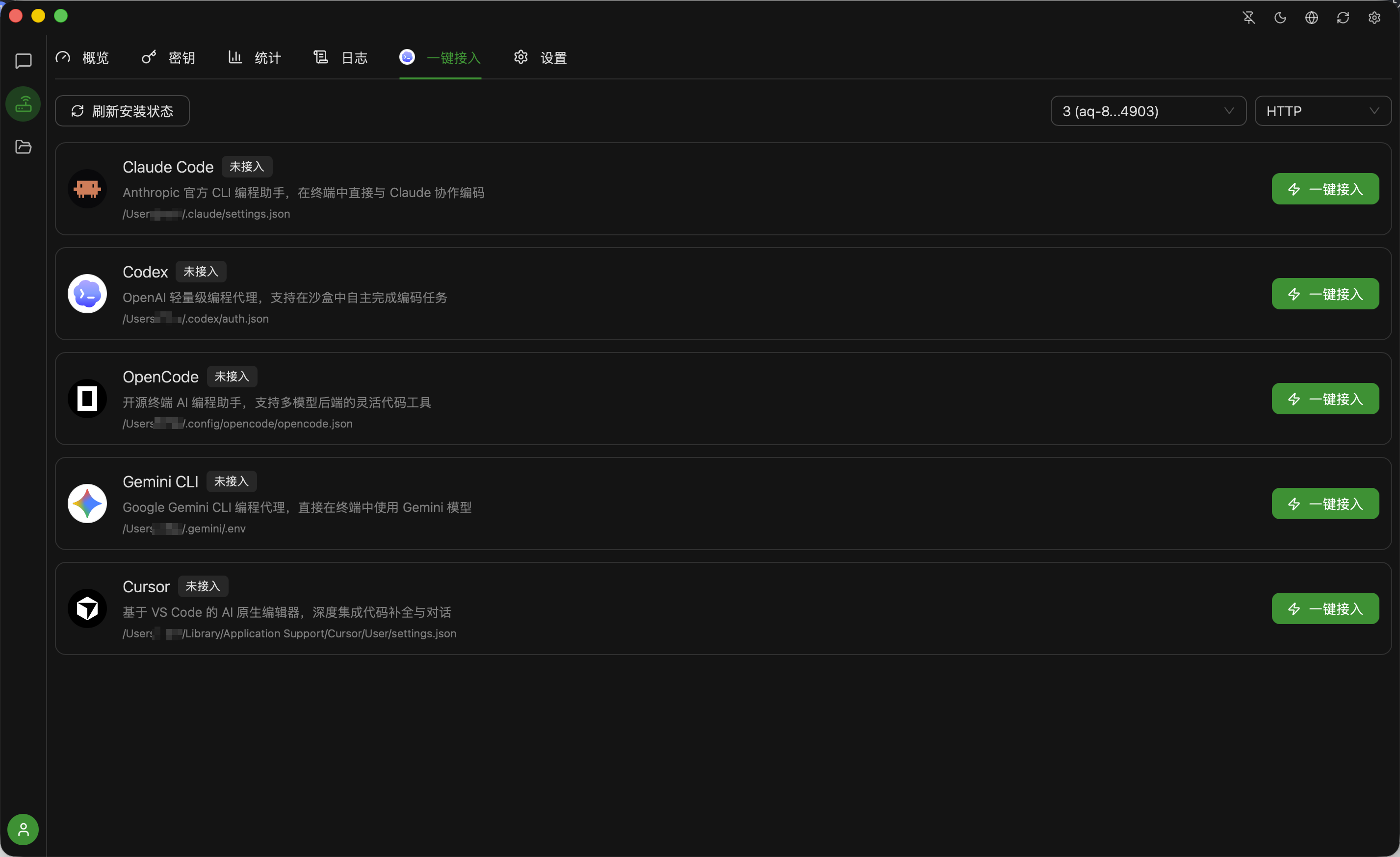 跨平台AI桌面聊天与网关一体化系统 图片3