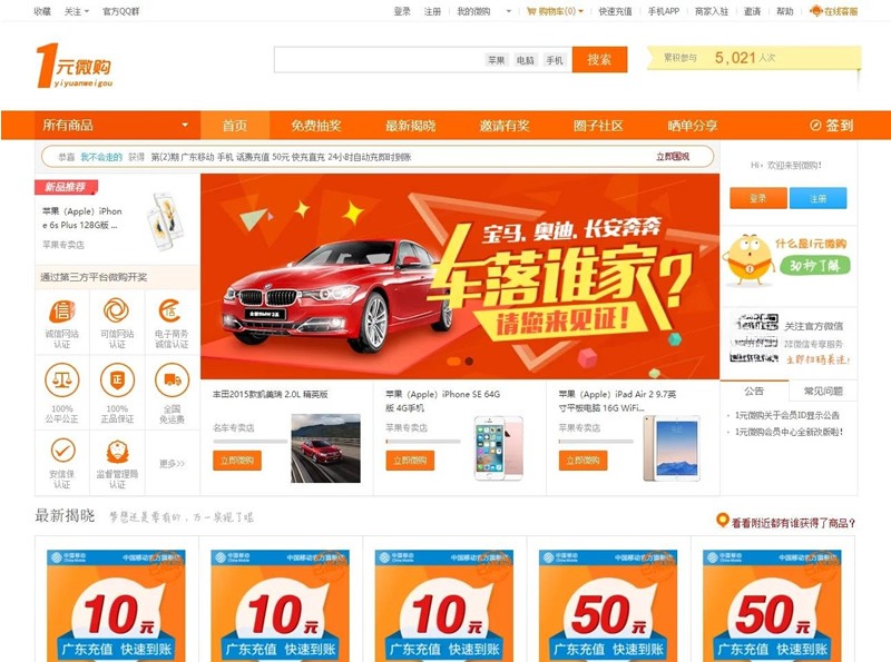 PHP云购系统源码 2025版 机器人控制教程