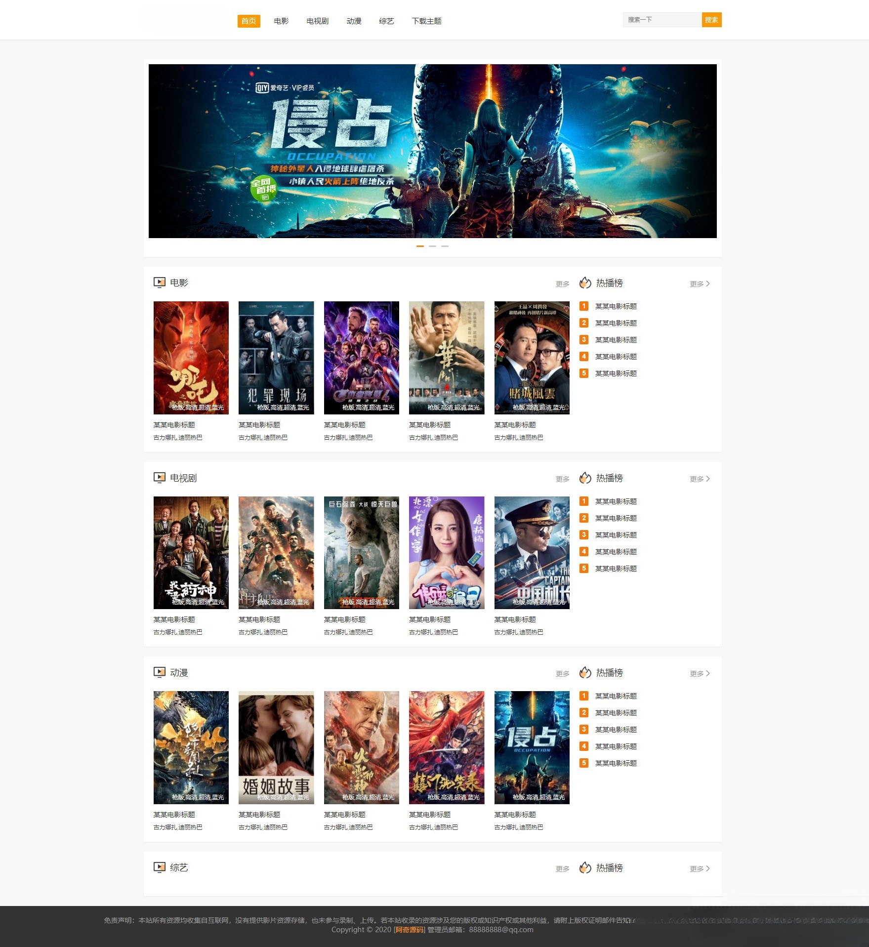 zmovie主题：WordPress电影网站源码模板