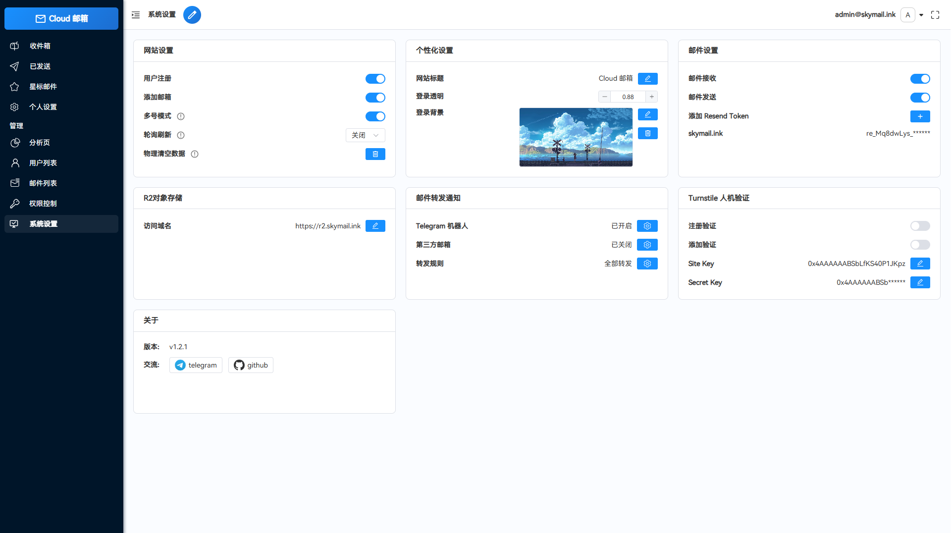 Email邮箱服务系统源码 - 支持邮件TG转发与Resend推送 图片3