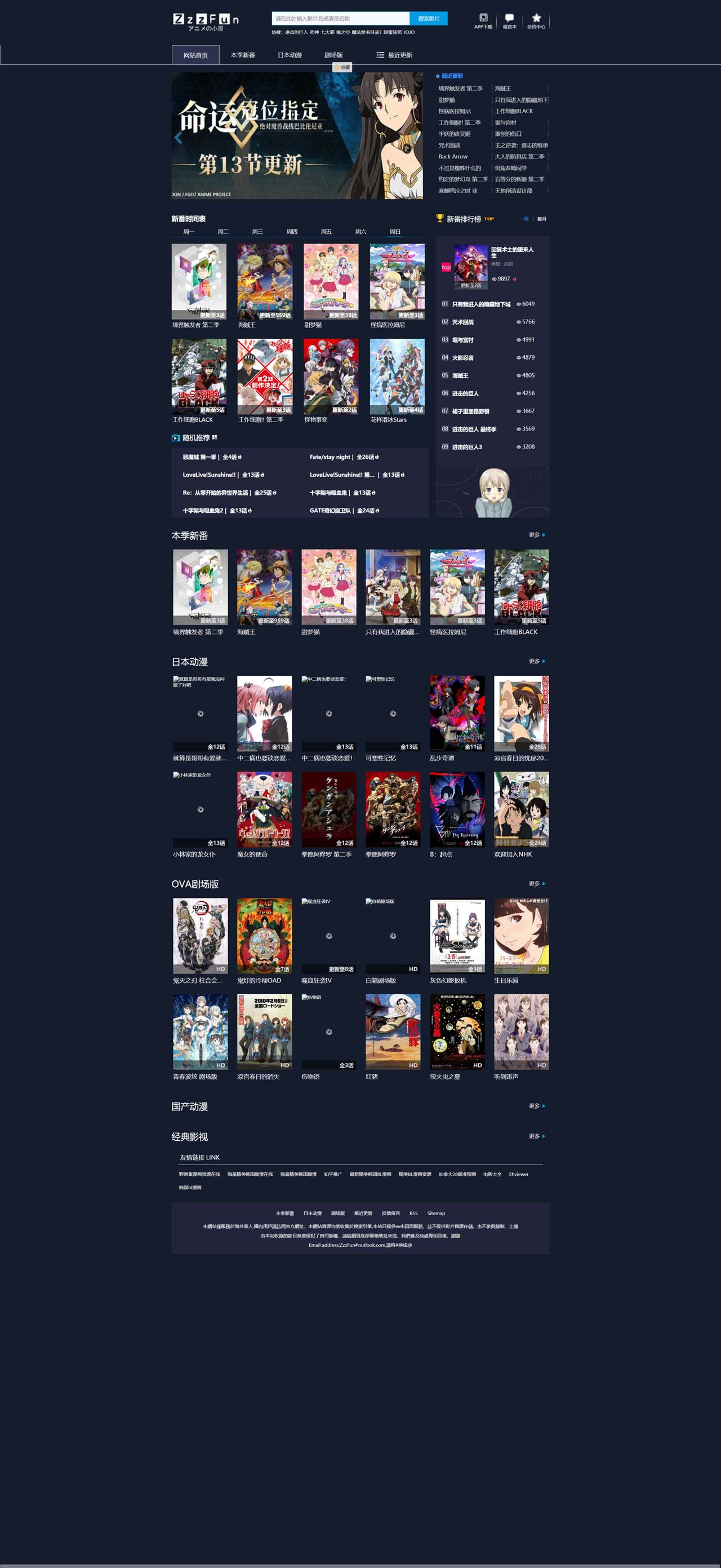 苹果CMSv10 仿ZzzFun 动漫视频站 PC 模板