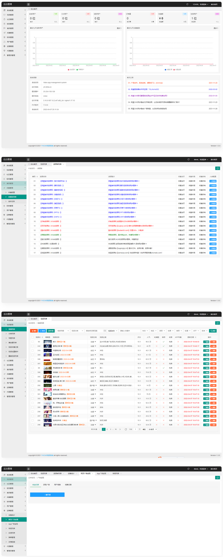 YHCMS英皇CMS影视系统 PHP源码 MYSQL建站方案 图片3