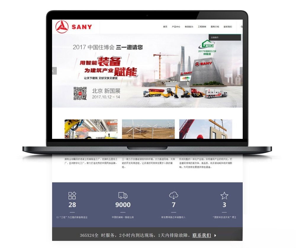 XSind 机械制造企业 WordPress 响应式模板