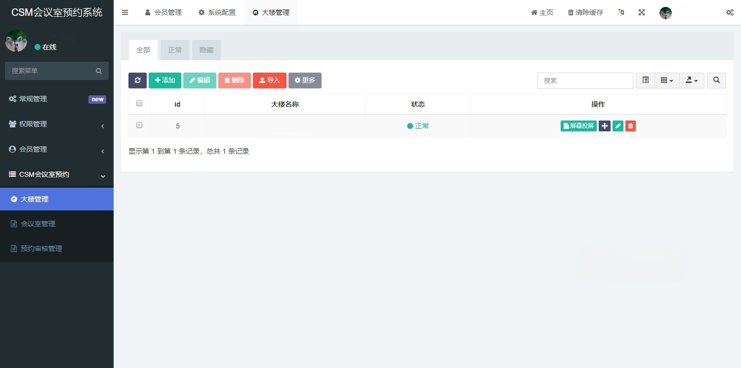 CSM会议室预约系统企业版PHP源码 多端审批与数据看板 图片2