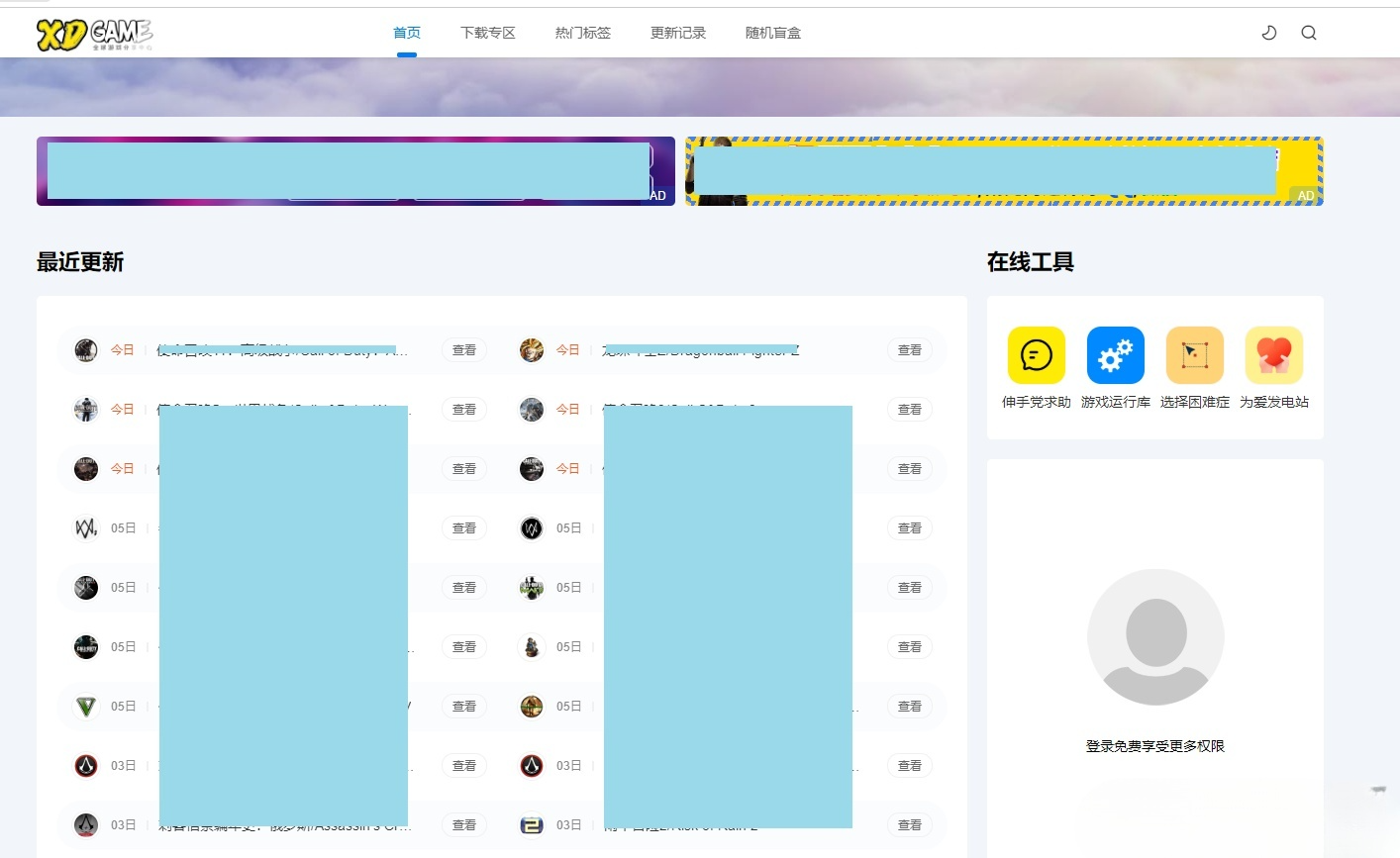 仿XDGAME游戏下载站织梦CMS源码带教程