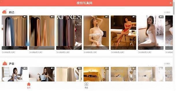 Z-BlogPHP模特写真展示模板整站源码