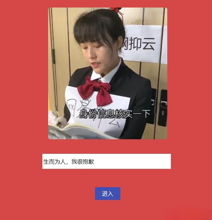 网抑云体验室 PHP 随机听歌互动站源码 图片1