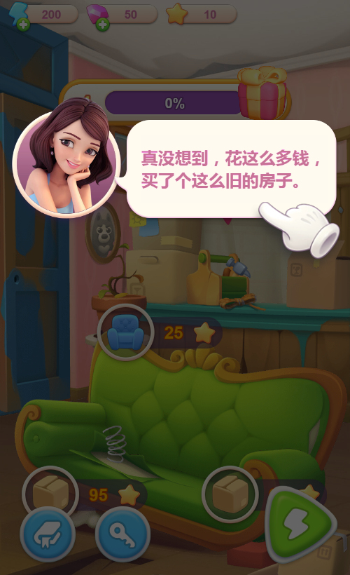 房子改造合成H5游戏源码 双端部署学习项目 图片2
