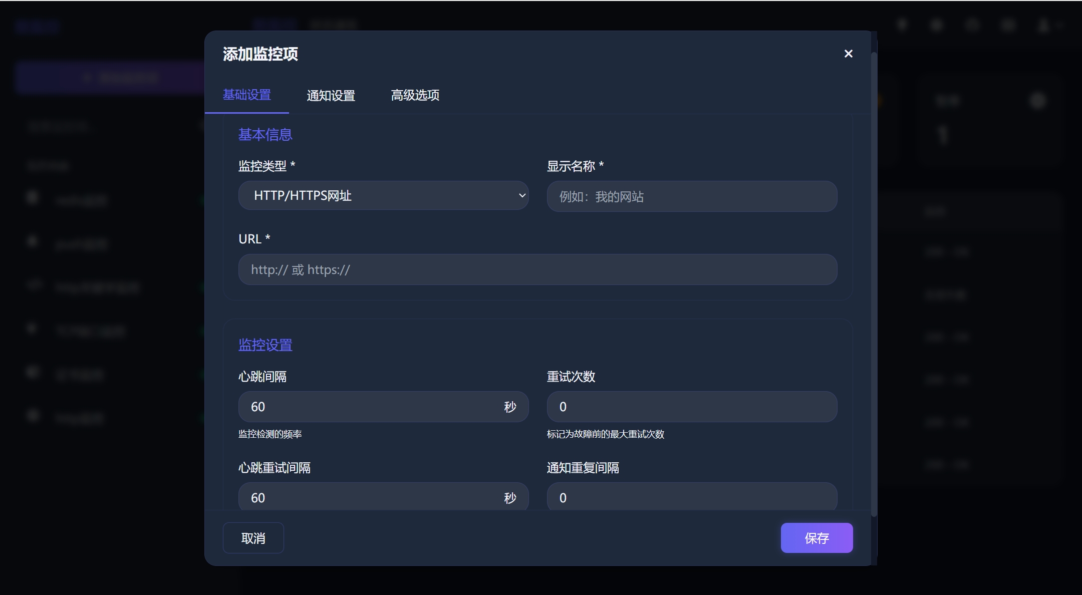 酷监控开源工具 - 网站接口证书监控系统 图片3